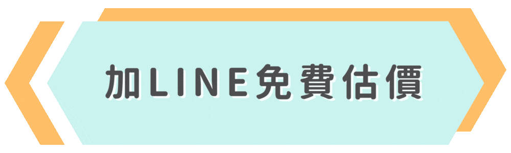 GOGO 搬家－按鈕 (2)