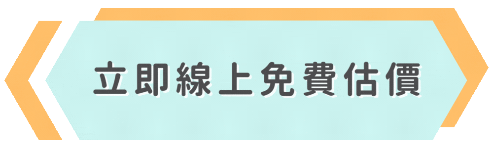 GOGO 搬家－按鈕 (5)
